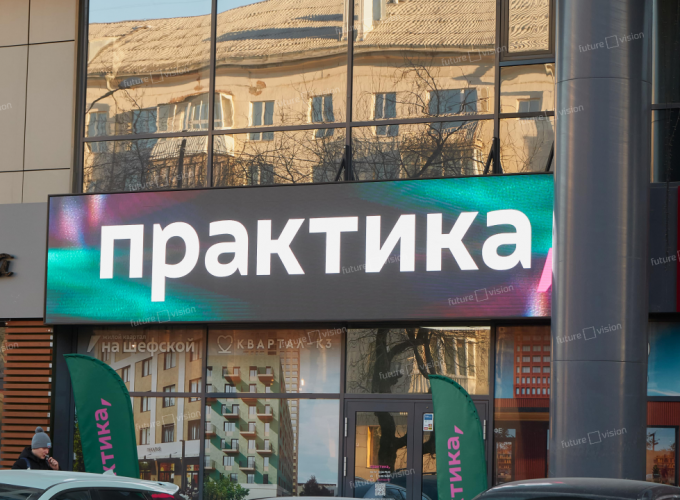 Светодиодная строка на фасаде бизнес-центра «Arena»